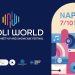 Al via il 7 dicembre “Napoli World 2022”: il primo showcase festival di “world music”, dedicato a Marcello Colasurdo