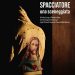 Da giovedì 15 a domenica 18 dicembre, al Trianon Viviani: le ultime repliche di “Spacciatore”