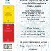 Storie di Napoli a “Sorsi”, la celebre collana targata Giannini Editore da Ethos e Nomos