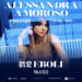 Domenica 1° dicembre parte dal PalaSele di Eboli il nuovo tour di Alessandra Amoroso