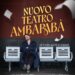 Gennaro Scarpato al Teatro Bellini di Napoli con “Nuovo teatro Ambarabà”